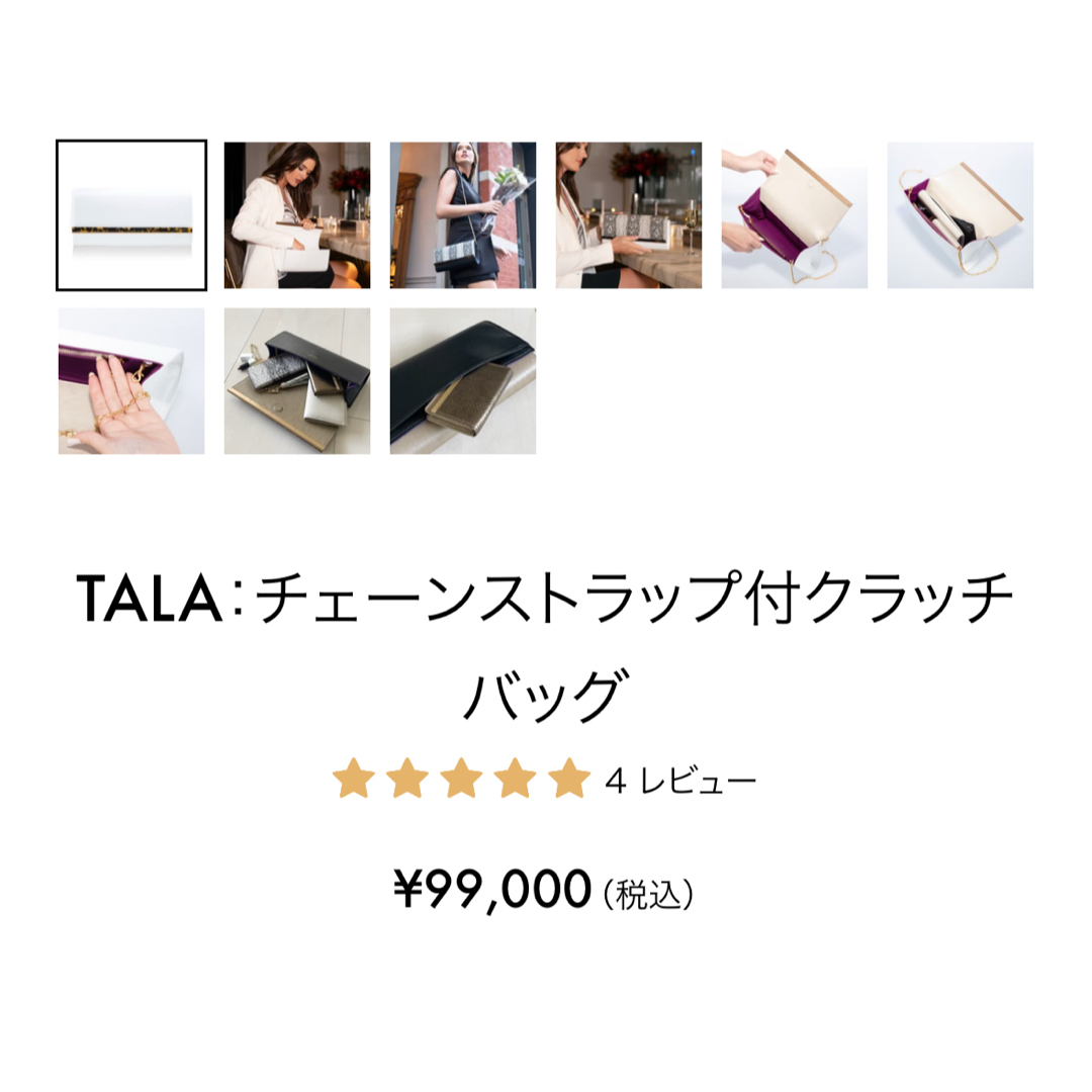 Fumikoda のTALA チェーンストラップ付きクラッチバッグの通販 Fumikoda のTALA チェーンストラップ付きクラッチバッグの通販