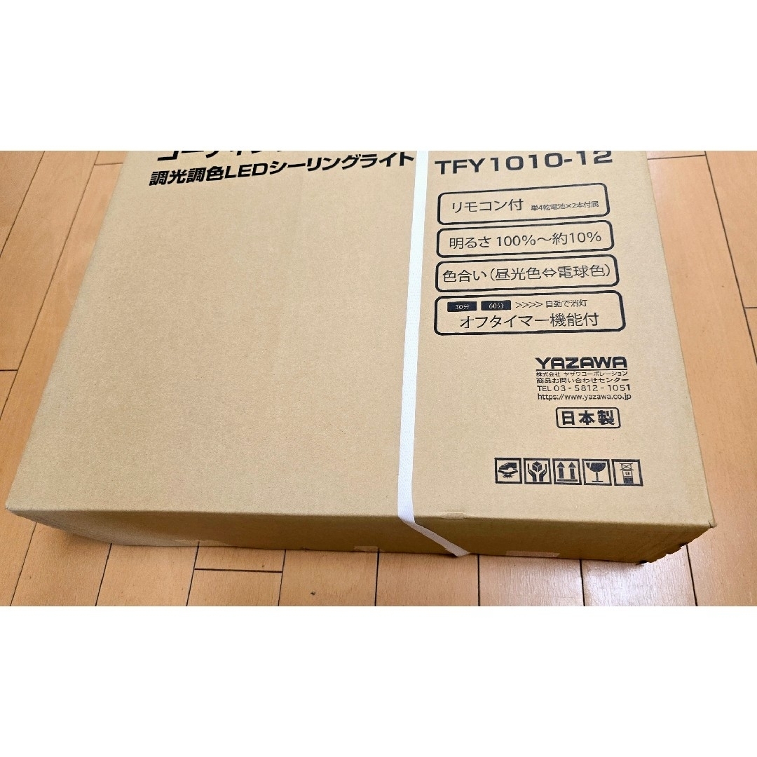 Yazawa - 新品未開封 照明 光触媒 TFY1010-12 ライト ヨドバシ Yazawa - 新品未開封 照明 光触媒 TFY1010-12 ライト ヨドバシ
