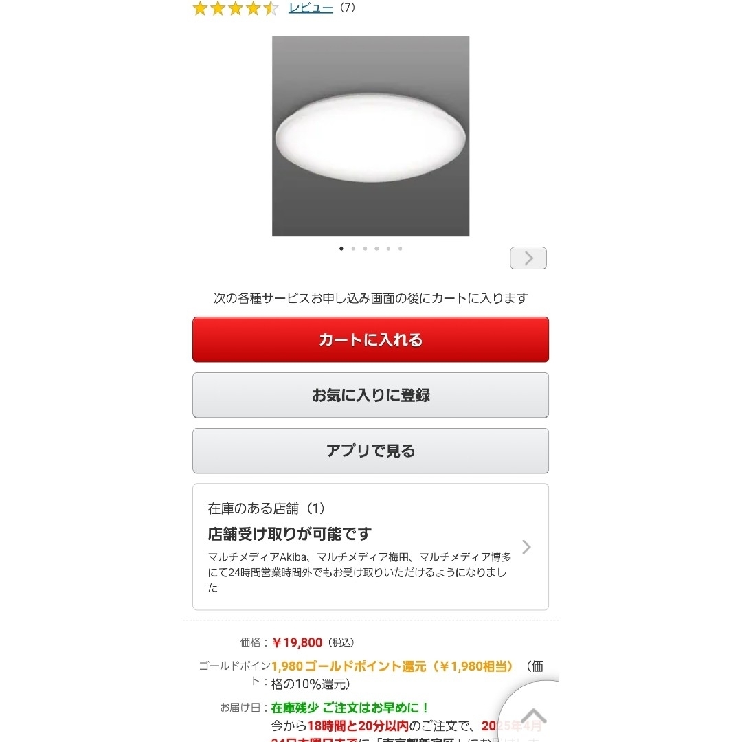 Yazawa - 新品未開封 照明 光触媒 TFY1010-12 ライト ヨドバシ Yazawa - 新品未開封 照明 光触媒 TFY1010-12 ライト ヨドバシ