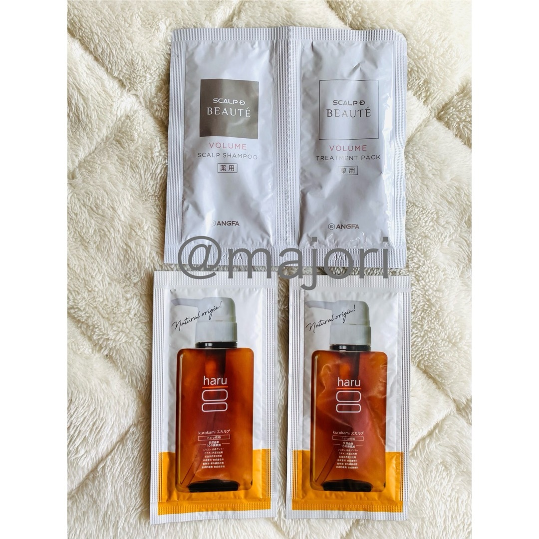 スカルプD - □スカルプDボーテ□haru□シャンプー□新品□お スカルプD - □スカルプDボーテ□haru□シャンプー□新品□お
