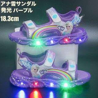 新品18.3cmサンダル エルサ光る靴 子供 アナ雪 滑り止め 軽量 ビーチ(サンダル)