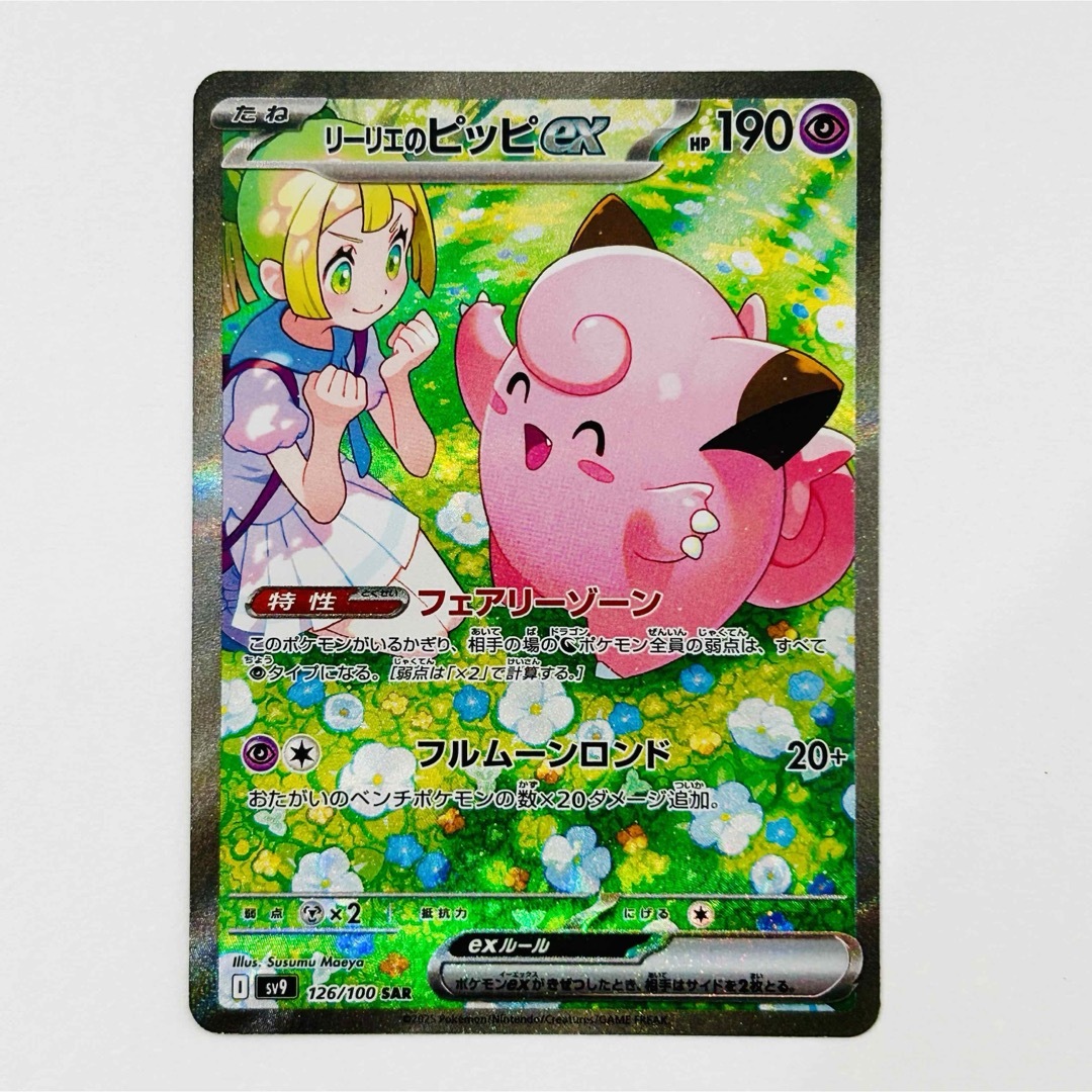 ポケモン - ポケモンカード リーリエのピッピsarの通販 by ポケモン - ポケモンカード リーリエのピッピsarの通販 by
