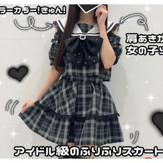 Avail - 量産型 地雷系セットアップの通販 by cosme!|アベイル Avail - 量産型 地雷系セットアップの通販 by cosme!|アベイル