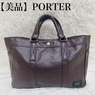 PORTER - ポーター 【美品】622-76673 TANKER 2WAY TOTE BAG PORTER - ポーター 【美品】622-76673 TANKER 2WAY TOTE BAG