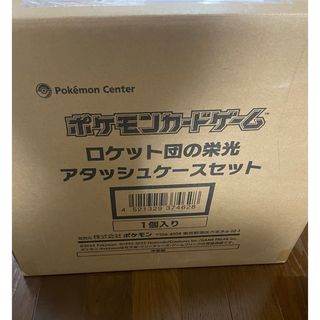 輸送箱未開封】ロケット団の栄光 アタッシュケースセット 輸送箱未開封】ロケット団の栄光 アタッシュケースセット