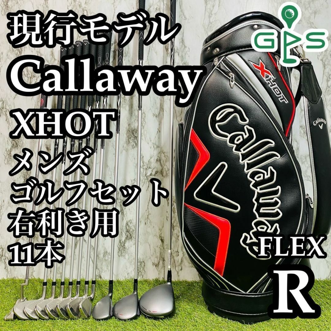 Callaway - 【現行モデル】キャロウェイ XHOT メンズゴルフ Callaway - 【現行モデル】キャロウェイ XHOT メンズゴルフ