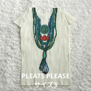PLEATS PLEASE ISSEY MIYAKE(カットソー(半袖/袖なし))の PLEATS PLEASE ISSEY MIYAKE(カットソー(半袖/袖なし))の