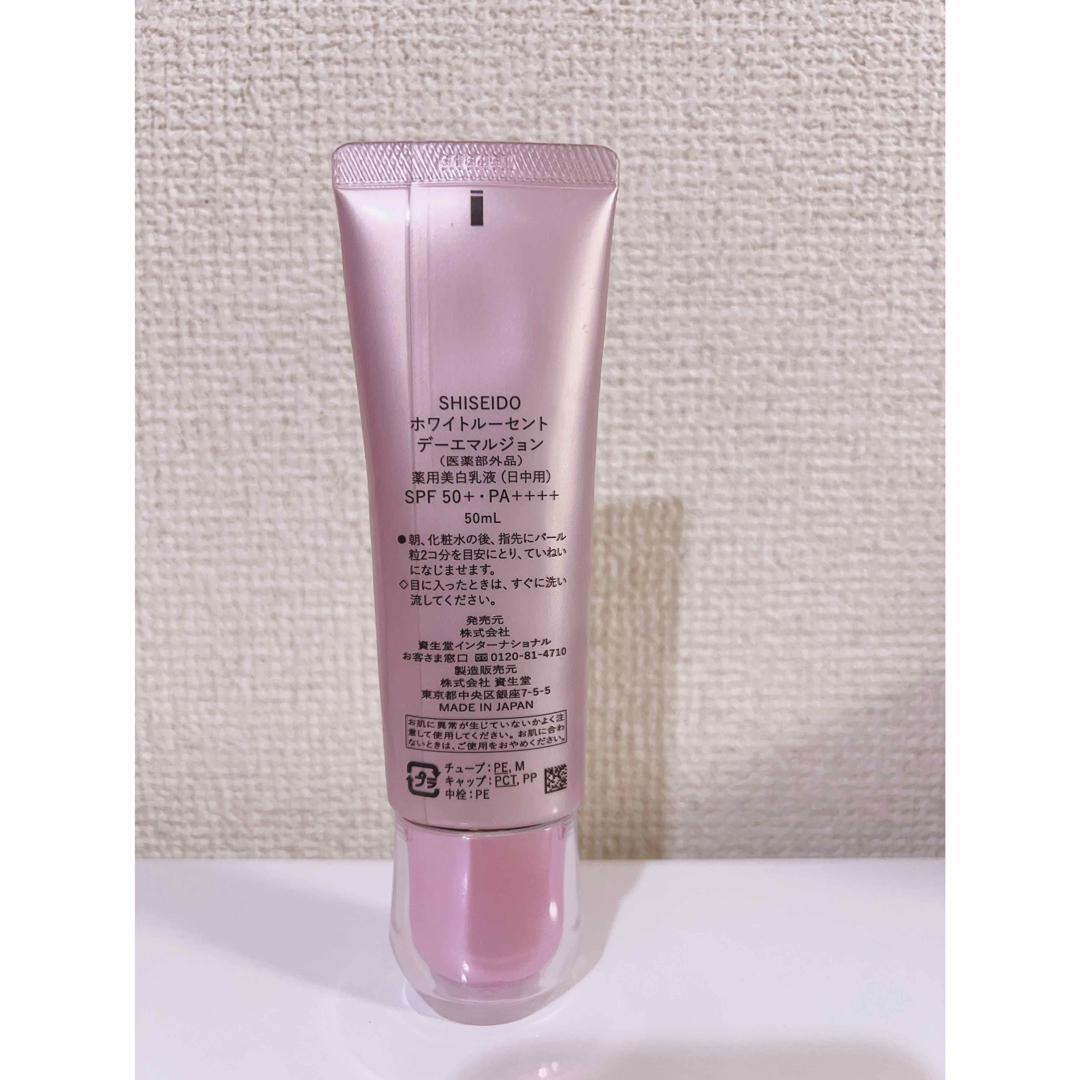 SHISEIDO (資生堂) - 資生堂 ホワイトルーセント デー SHISEIDO (資生堂) - 資生堂 ホワイトルーセント デー