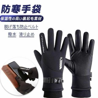 PEARTWOLF グローブ ブラック 防寒 裏起毛 防水 アウトドア ブラック