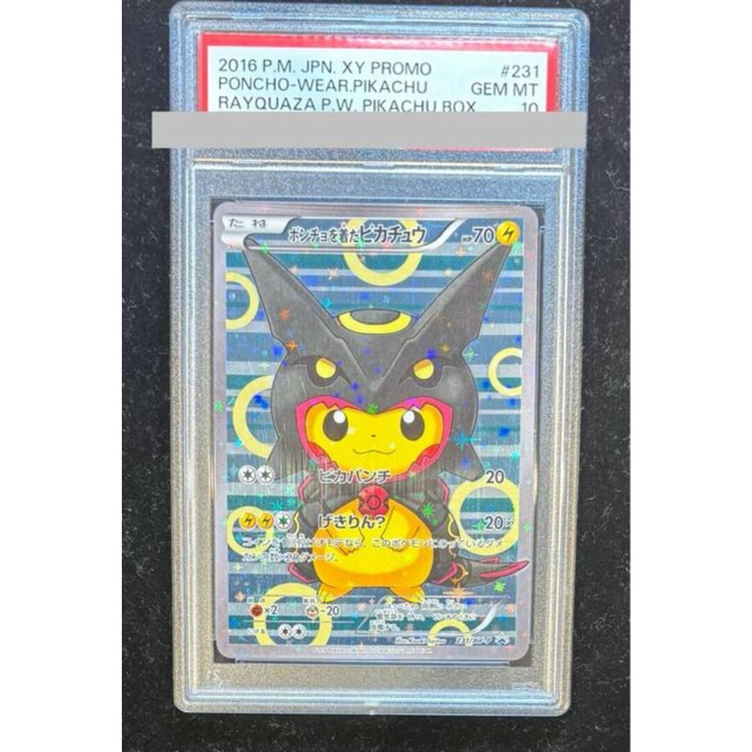 ポケモン - 【PSA10】ポンチョを着たピカチュウ PROMO 231/XY-P ポケモン - 【PSA10】ポンチョを着たピカチュウ PROMO 231/XY-P
