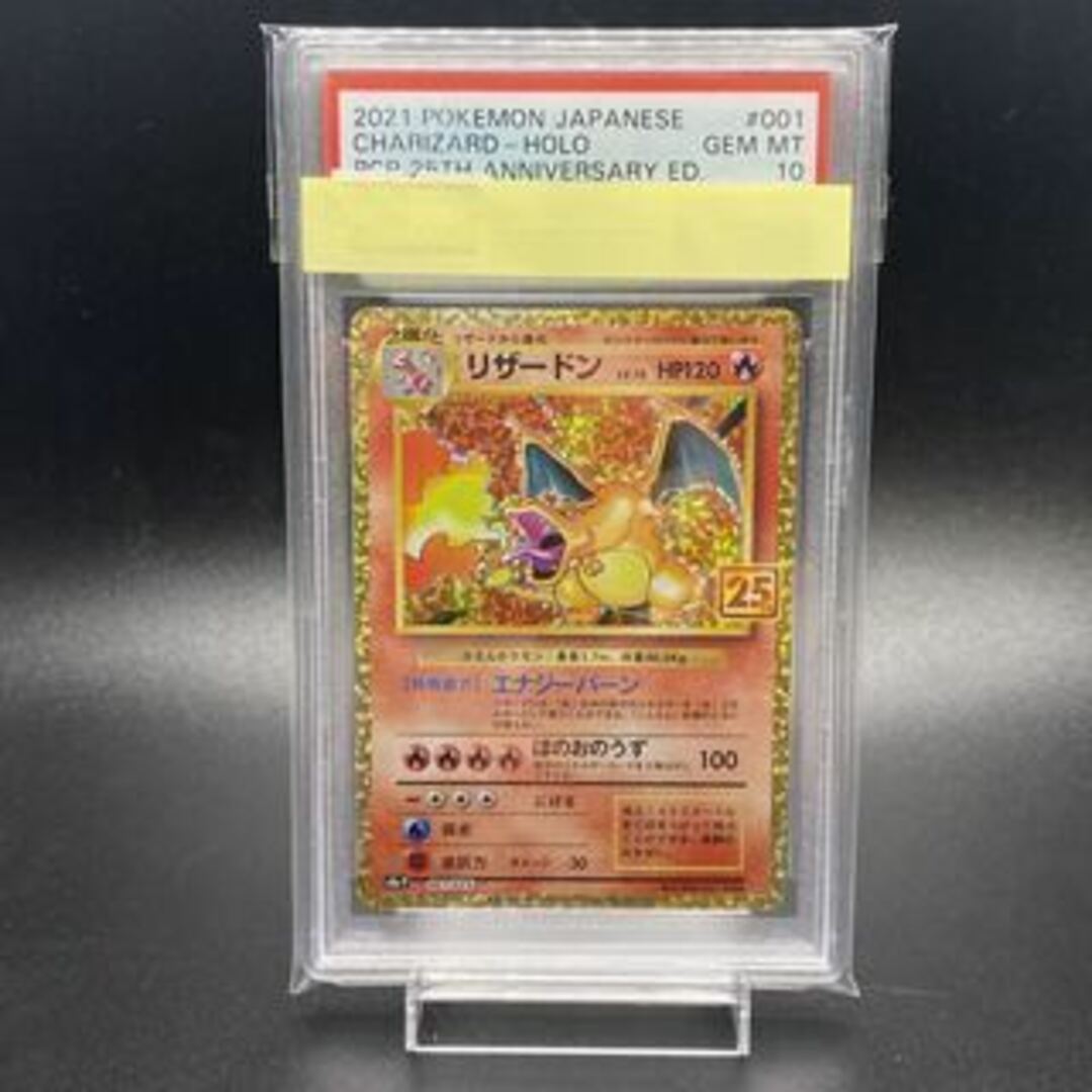 ポケモン - 【PSA10】リザードン(25th) PROMO 001/025の通販 by ポケモン - 【PSA10】リザードン(25th) PROMO 001/025の通販 by