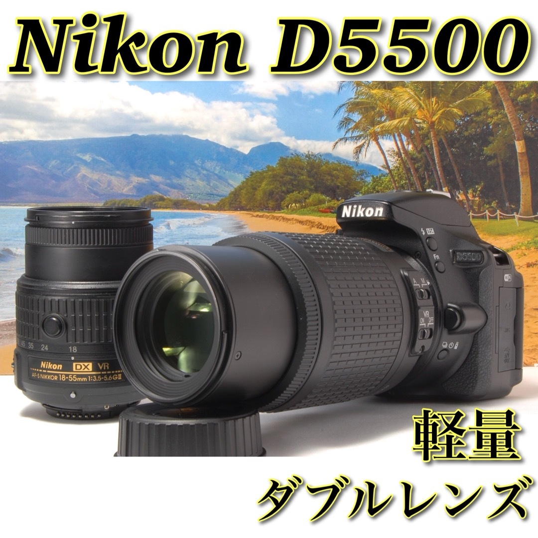 Nikon - Wi-Fi転送機能 Nikon D5500 ダブルレンズ 軽量 自撮り Nikon - Wi-Fi転送機能 Nikon D5500 ダブルレンズ 軽量 自撮り