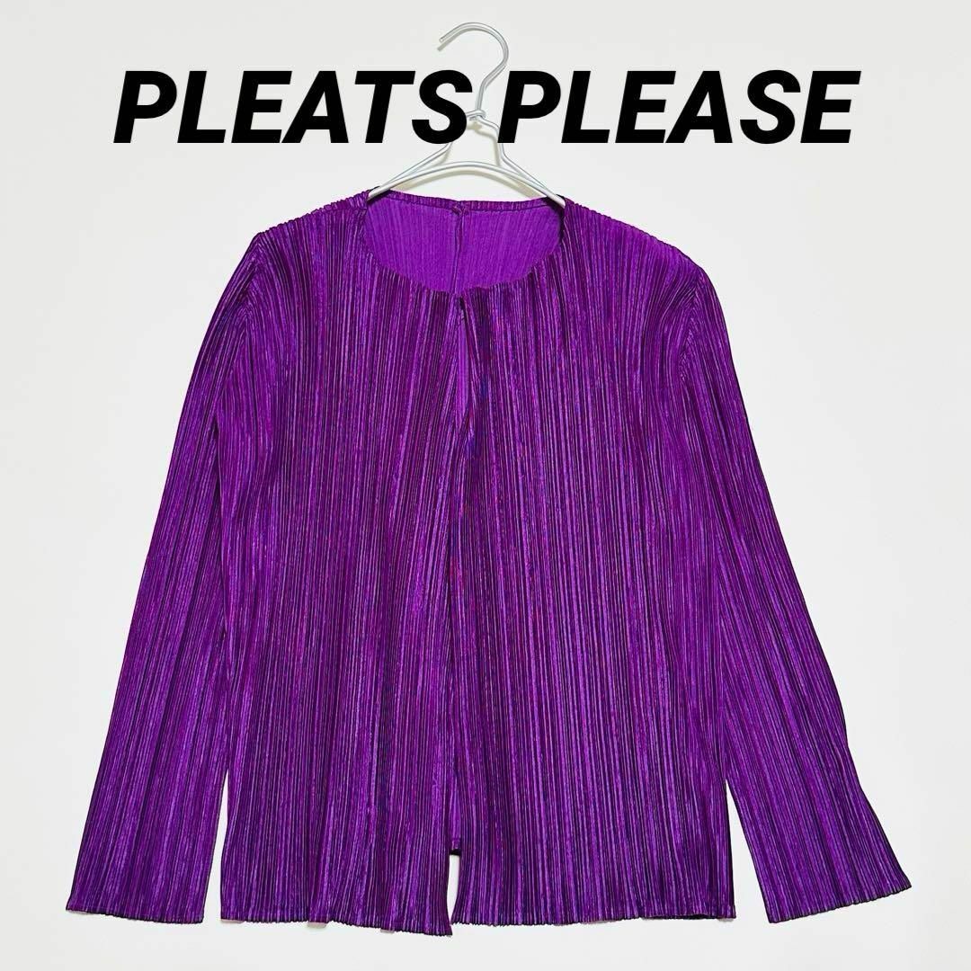 PLEATS PLEASE ISSEY MIYAKE - 美品☆プリーツプリーズ プリーツ PLEATS PLEASE ISSEY MIYAKE - 美品☆プリーツプリーズ プリーツ