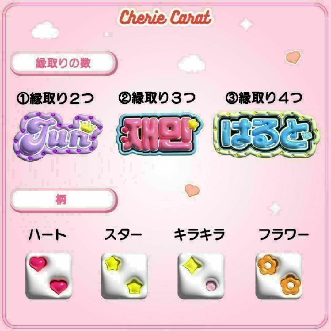 団扇屋さん 3D文字オーダー ぷっくり文字 ハングル ネームボード 団扇屋さん 3D文字オーダー ぷっくり文字 ハングル ネームボード