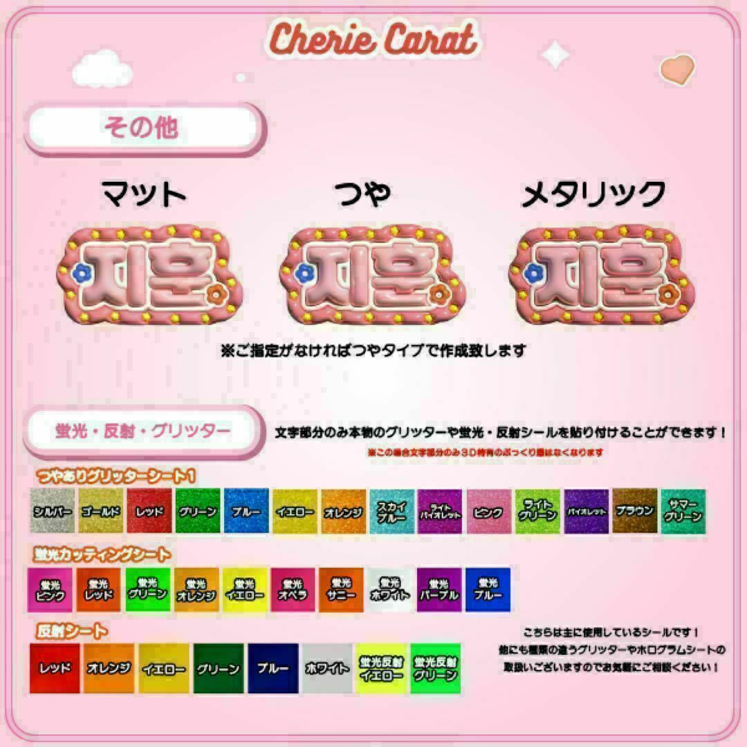 団扇屋さん 3D文字オーダー ぷっくり文字 ハングル ネームボード 団扇屋さん 3D文字オーダー ぷっくり文字 ハングル ネームボード