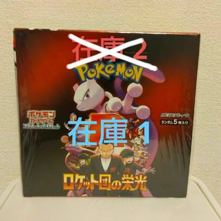 新品未開封! シュリンク付き ポケモンカードゲーム ロケット団 新品未開封! シュリンク付き ポケモンカードゲーム ロケット団