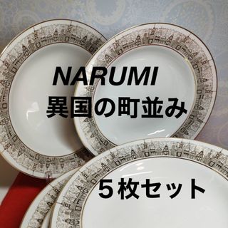 NARUMI - クリスマスにピッタリ!!ホールマーク ナルミ NARUMI - クリスマスにピッタリ!!ホールマーク ナルミ