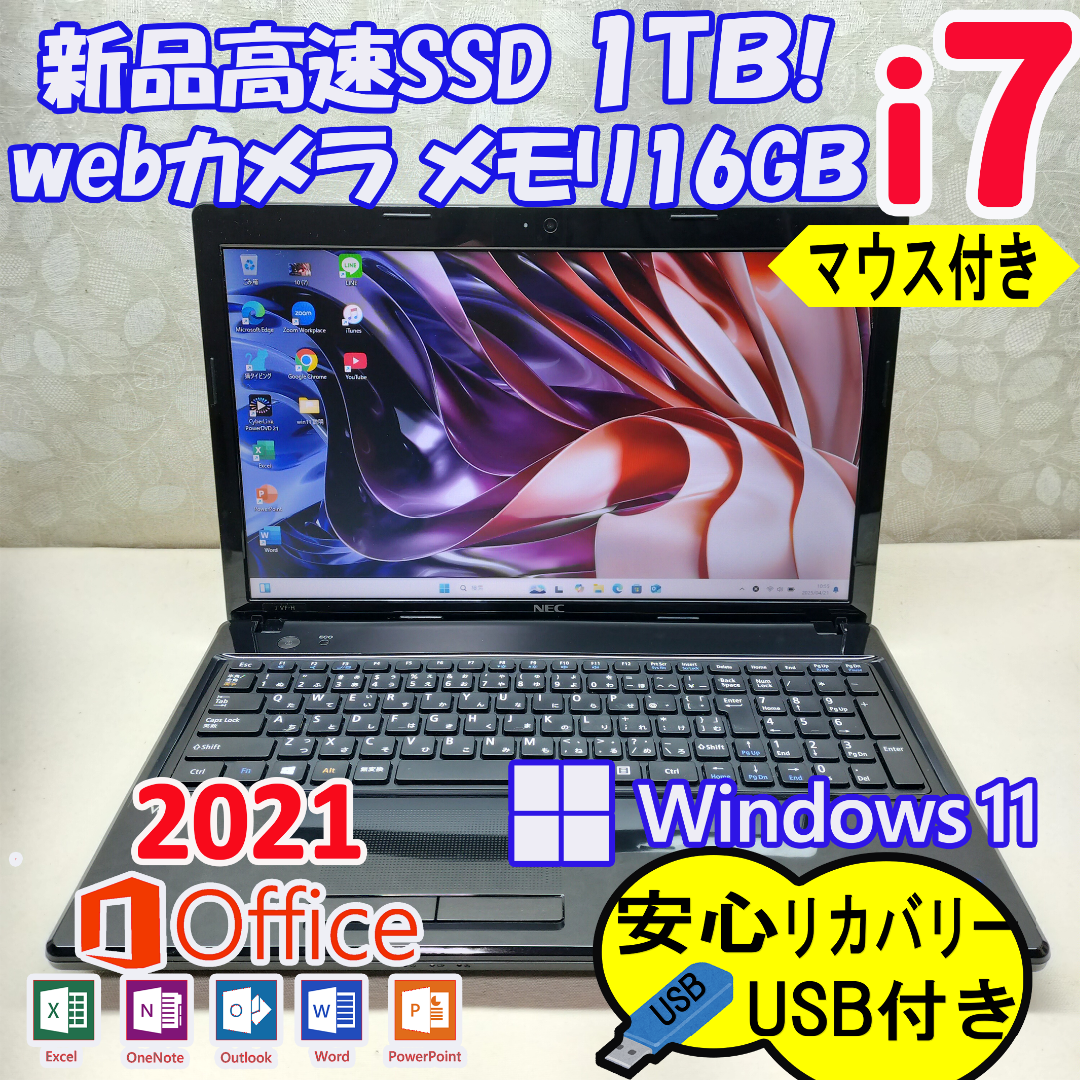 NEC - 275 Windows11 Core i7新品1TB SSDノートパソコンの通販 NEC - 275 Windows11 Core i7新品1TB SSDノートパソコンの通販