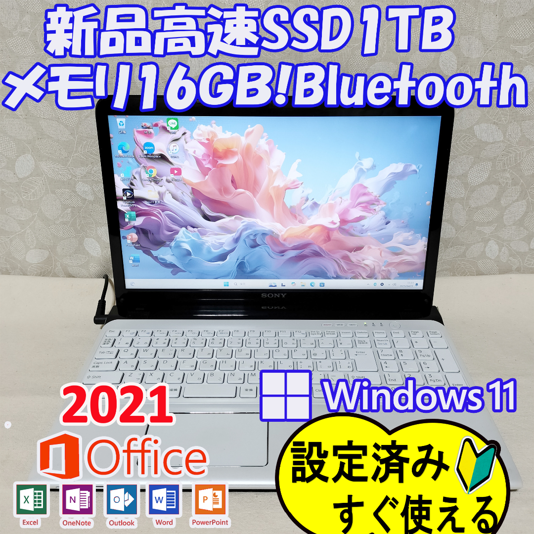 VAIO - 276 最新Windows 11 SSD1TBノートパソコンすぐ使えるの VAIO - 276 最新Windows 11 SSD1TBノートパソコンすぐ使えるの