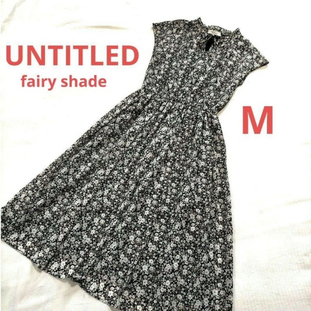 ファッションなデザイン UNTITLED - フレア 花柄 ロングワンピース ❤美品❤アンタイトル ワンピース