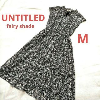 UNTITLED - 未使用 アンタイトル 【洗える】ノーブルドレープ異 UNTITLED - 未使用 アンタイトル 【洗える】ノーブルドレープ異