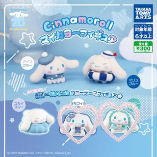 シナモロール - 【期間限定お値下げ】シナモロール 2020年 シナモロール - 【期間限定お値下げ】シナモロール 2020年