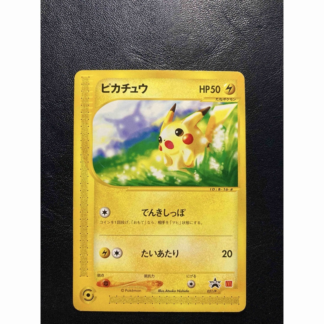 ポケモン - ピカチュウ PROMO P - eプロモカード 021/Pの通販 by ポケモン - ピカチュウ PROMO P - eプロモカード 021/Pの通販 by