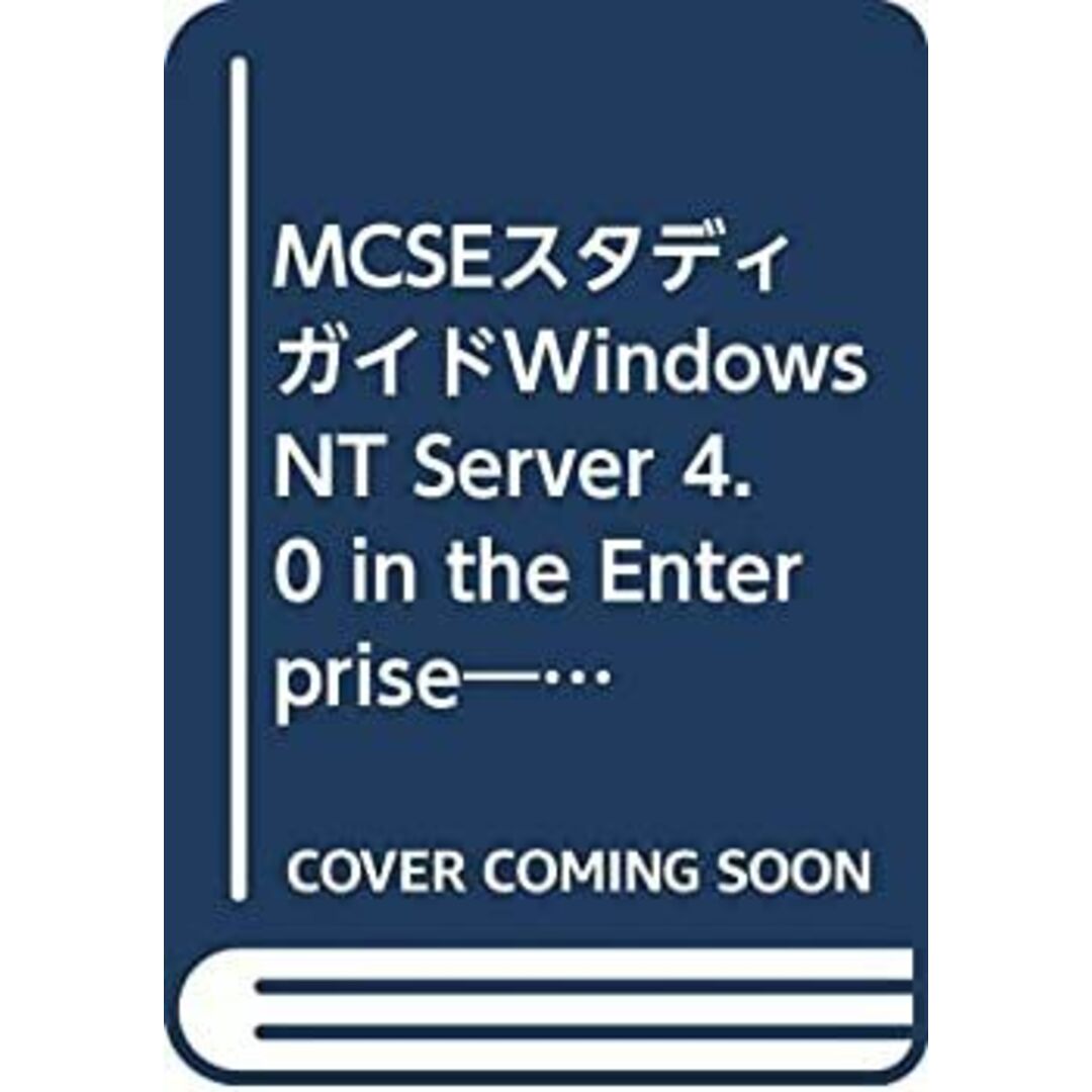 MCSEスタディガイドWindows NT Server 4.0 in the Enterprise—MCP試験70-68 エンタメ/ホビーのエンタメ その他(その他)の商品写真