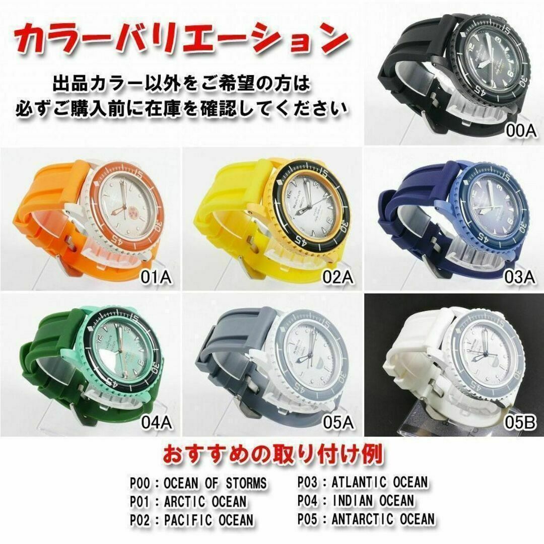BLANCPAIN×Swatch ブランパン×スウォッチ 対応ベルト(P00A)の BLANCPAIN×Swatch ブランパン×スウォッチ 対応ベルト(P00A)の