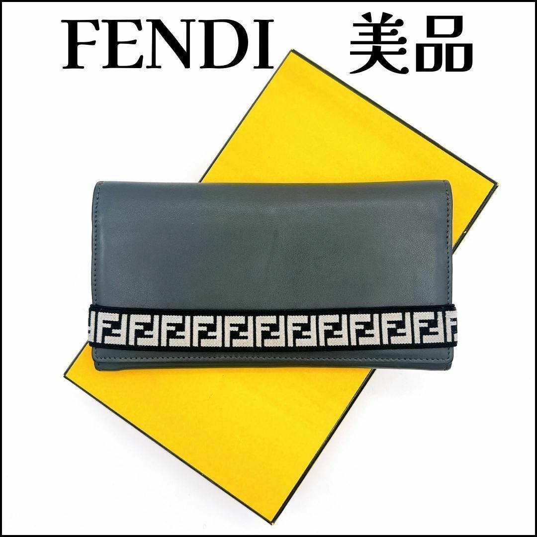 FENDI - フェンディ ズッカ柄 二つ折り ロングウォレット 長財布 FENDI - フェンディ ズッカ柄 二つ折り ロングウォレット 長財布