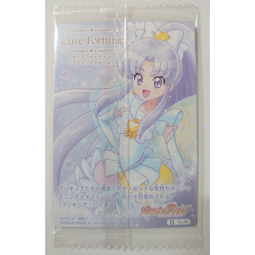BANDAI - プリキュア カードウエハース11 R No.06 キュア BANDAI - プリキュア カードウエハース11 R No.06 キュア