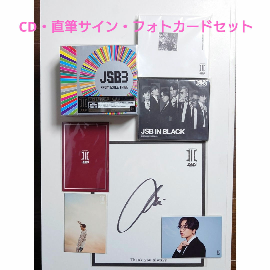 三代目 J Soul Brothers - 登坂広臣/ØMI CD・直筆サイン・フォト 三代目 J Soul Brothers - 登坂広臣/ØMI CD・直筆サイン・フォト