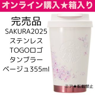 Starbucks - 海外 スターバックス ピーナッツ スヌーピー 2024 Starbucks - 海外 スターバックス ピーナッツ スヌーピー 2024