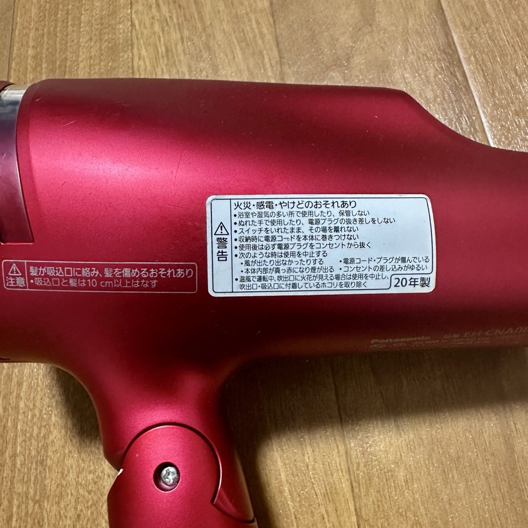 Panasonic - パナソニック ナノケアドライヤー EH-CNA0B 20年製 Panasonic - パナソニック ナノケアドライヤー EH-CNA0B 20年製