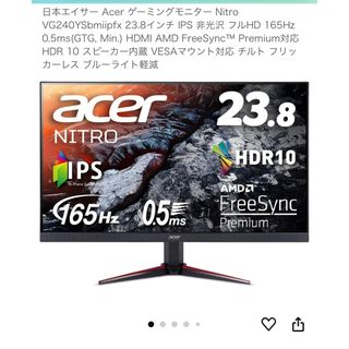 Acer(ディスプレイ)のフリマアイテム一覧 Acer(ディスプレイ)のフリマアイテム一覧