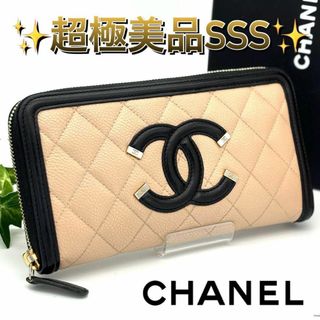 CHANEL(財布 ・ ベージュ系)のフリマアイテム一覧 CHANEL(財布 ・ ベージュ系)のフリマアイテム一覧