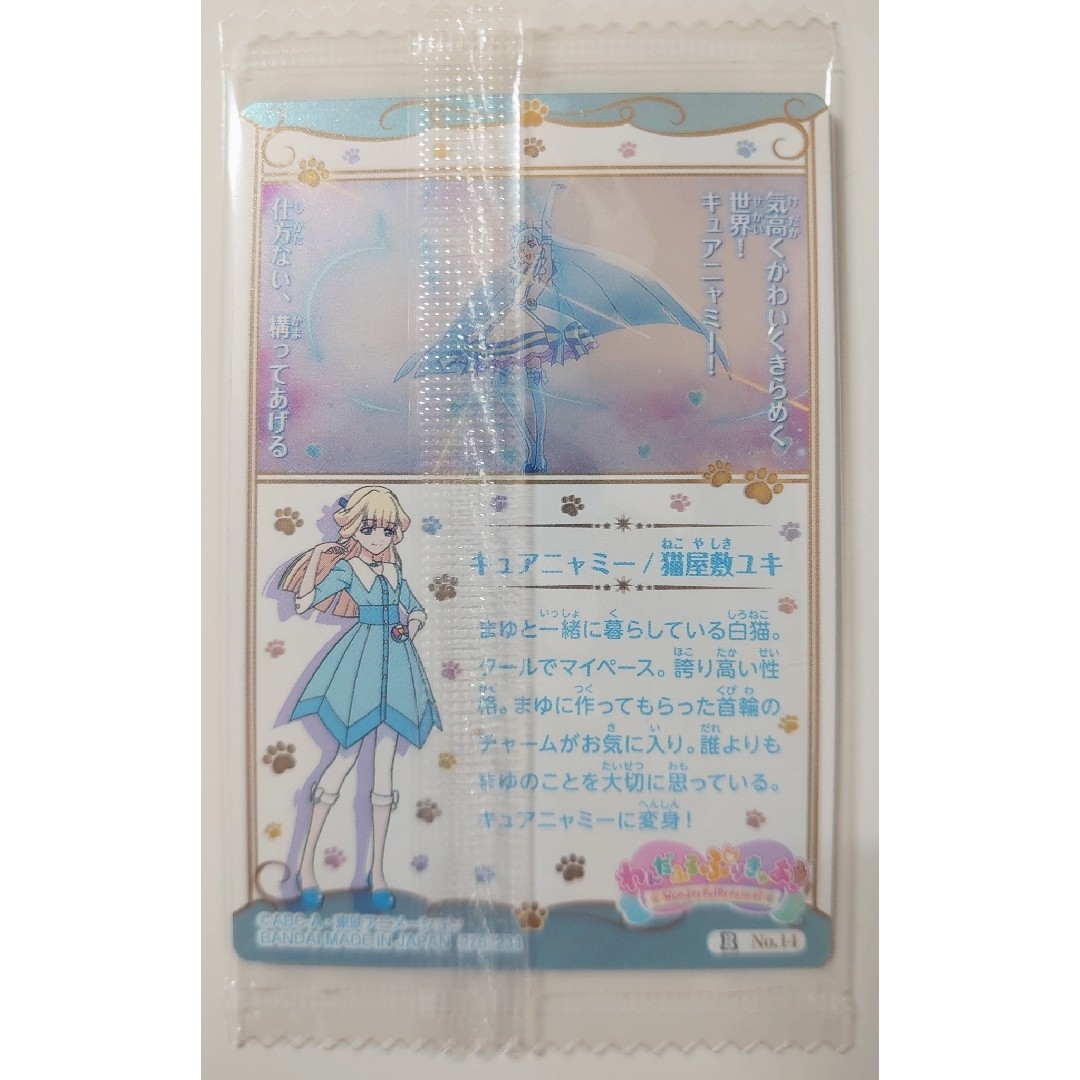 BANDAI - プリキュア カードウエハース11 R No.14 BANDAI - プリキュア カードウエハース11 R No.14