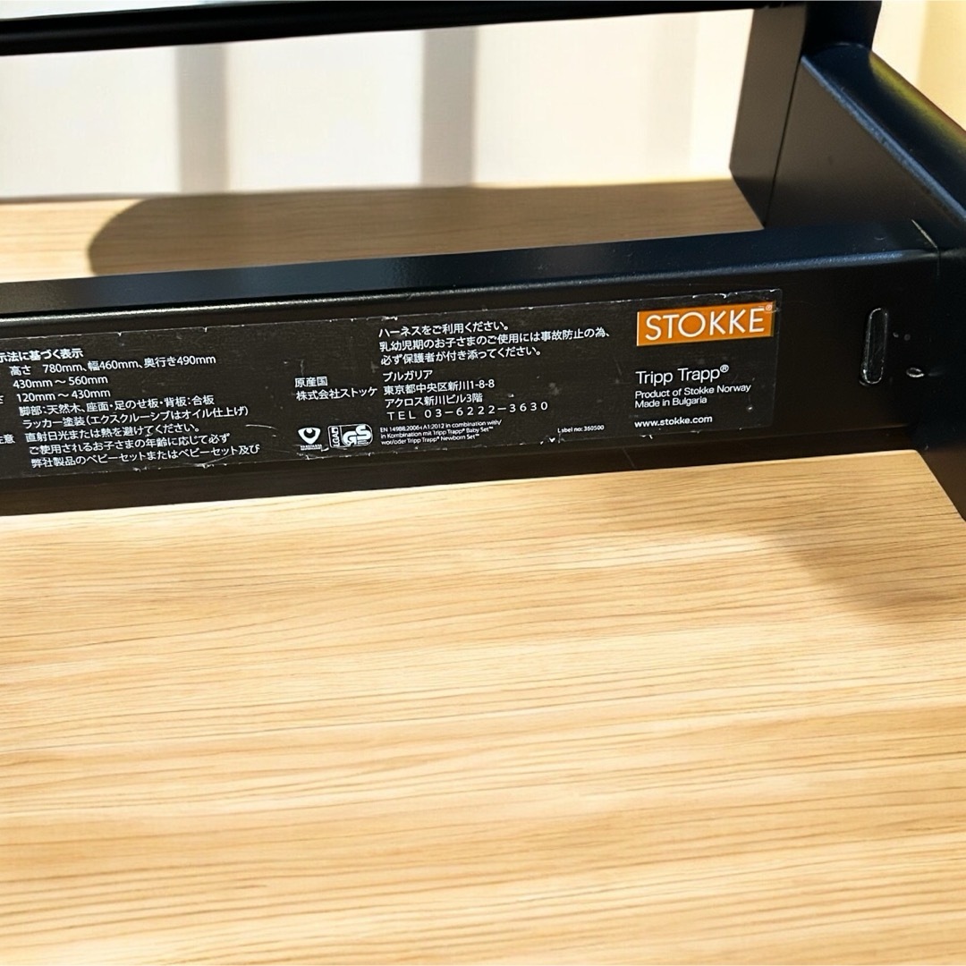 Stokke - 極美品✨大人気❣️ストッケ トリップトラップ Stokke - 極美品✨大人気❣️ストッケ トリップトラップ