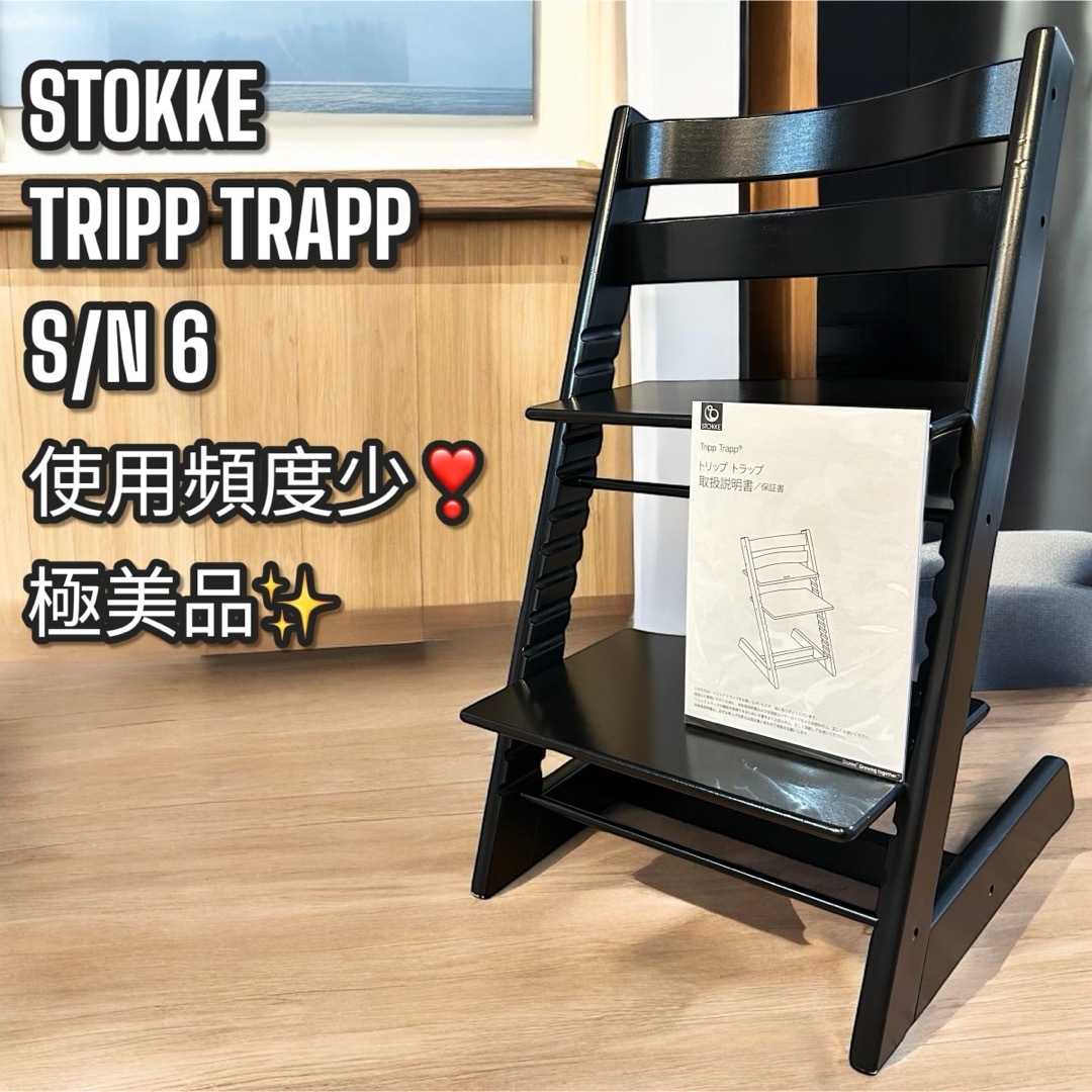 Stokke - 極美品✨大人気❣️ストッケ トリップトラップ Stokke - 極美品✨大人気❣️ストッケ トリップトラップ