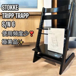 Stokke - 極美品✨大人気❣️ストッケ トリップトラップ Stokke - 極美品✨大人気❣️ストッケ トリップトラップ