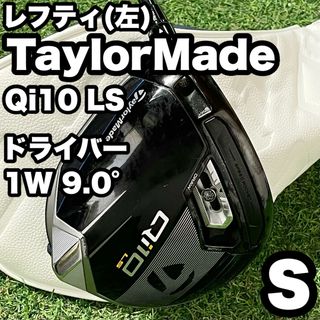 TaylorMade - ステルス2 テーラーメイド メンズ ゴルフクラブ TaylorMade - ステルス2 テーラーメイド メンズ ゴルフクラブ