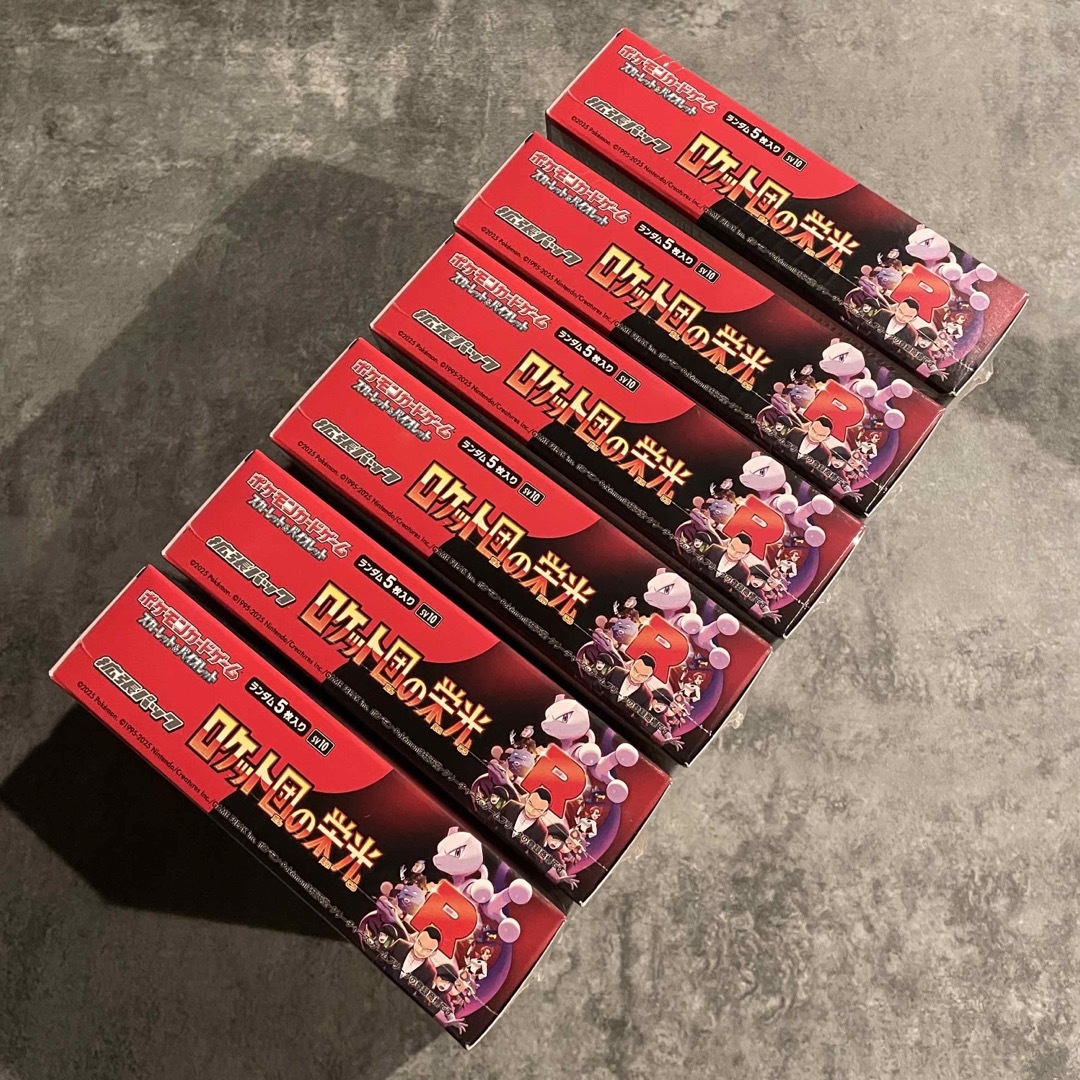 ポケモン - ポケモンカード ロケット団の栄光 6ボックス 新品未 ポケモン - ポケモンカード ロケット団の栄光 6ボックス 新品未