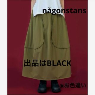 nagonstans(ロングスカート)のフリマアイテム一覧 nagonstans(ロングスカート)のフリマアイテム一覧