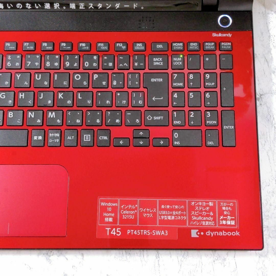 東芝 - MT4 東芝 薄型ノートパソコン レッド 赤 8GB 高速SSD WEB 東芝 - MT4 東芝 薄型ノートパソコン レッド 赤 8GB 高速SSD WEB