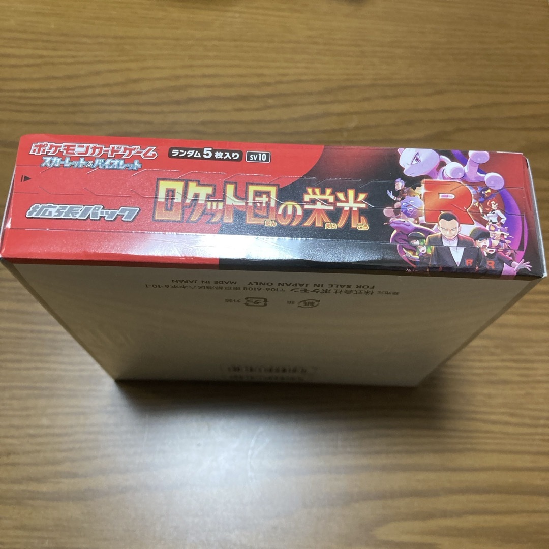 ポケモン - ロケット団の栄光 BOX シュリンク付き ポケモン ポケモン - ロケット団の栄光 BOX シュリンク付き ポケモン