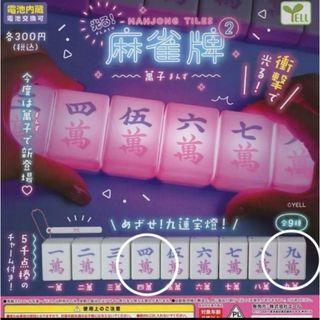 麻雀の中古フリマアイテム一覧 麻雀の中古フリマアイテム一覧