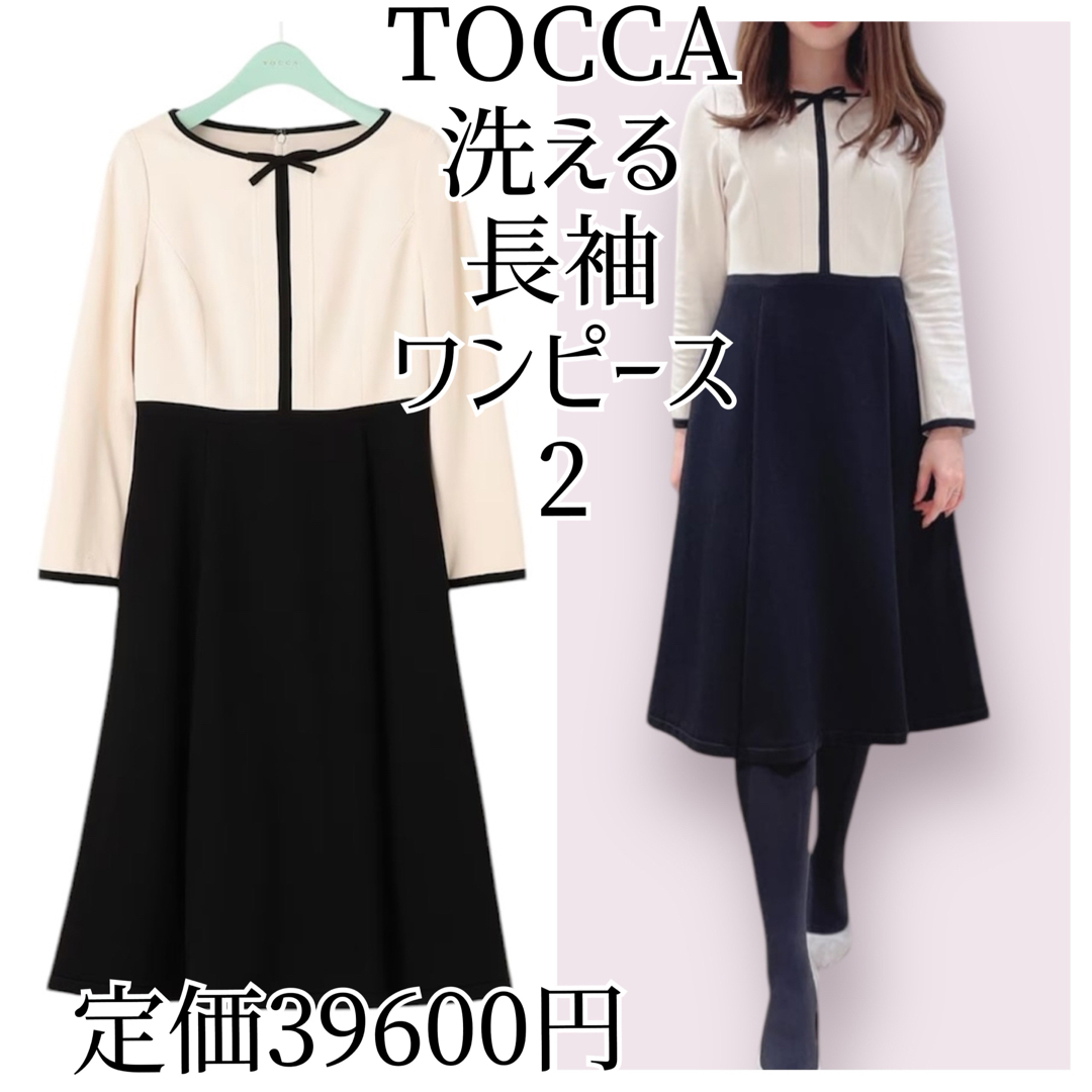 TOCCA - 美品 TOCCA 洗える LUCE 長袖 9号 2ブラック ベージュ TOCCA - 美品 TOCCA 洗える LUCE 長袖 9号 2ブラック ベージュ
