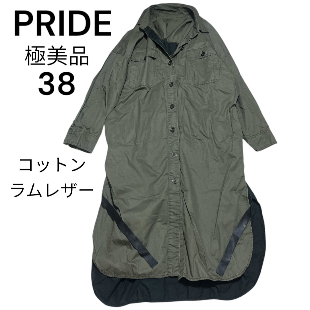 【美品】PRIDEプライド　フード付きアウターサイズ38 美品】PRIDEプライドフード付きアウターサイズ38