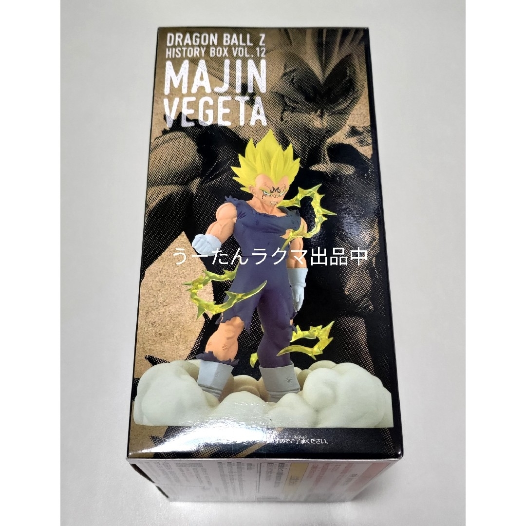 ドラゴンボール - ドラゴンボールZ フィギュア 魔人ベジータ ドラゴンボール - ドラゴンボールZ フィギュア 魔人ベジータ