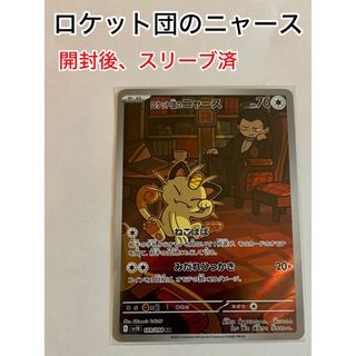 ポケモン - ナンジャモのカイデン プロモ 新品未開封 バトル ポケモン - ナンジャモのカイデン プロモ 新品未開封 バトル